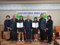 전남조리과학고, 희망을 나누는 안국산업 장학금 수여
