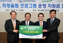 부산교육청, 한국자산관리공사 교육기부금 전달받아