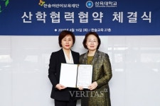 삼육대, 한솔어린이보육재단과 산학협력 ‘맞손’