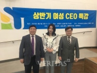 서일대, 여학생 취업 자신감 고취 ‘상반기 여성 CEO 특강’