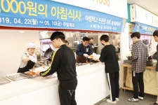 (주)푸드맘 대구텍 DB식당 | 코리아텍 '천 원의 아침식사' 확대 운영