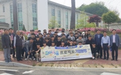 공주대 금형설계공학과, 삼우금형 기업탐방 진행