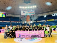 국제대 경호보안학과, 2019 희망농구올스타 자선경기 자원봉사