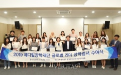 부경대, 메디힐장학재단 글로벌 리더 장학금 수여식