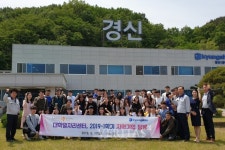 동국대 경주캠퍼스, ‘지역 기업탐방’프로그램 운영