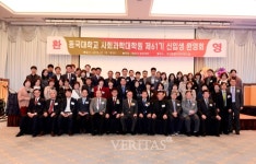 동국대 경주캠 사회과학대학원, 후기 신(편)입생 모집
