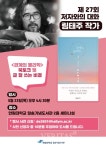 한림대, 제27회 저자와의 대화 개최
