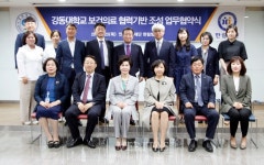 강동대, 인성의료재단 한림병원과 보건의료 협력기반 조성 협약