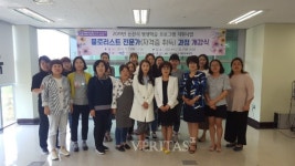 건양대 평생교육대학, 플로리스트 전문가 과정 개강