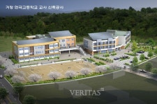 경남 교육청의 3번째 실험 공립 기숙형 대안학교 거창연극고 내년 3월 개교