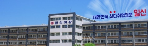 일신여상, 기간제교사(상업) 채용.. 접수 내달 3일까지