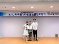 가톨릭관동대, 외국인 대학원생 논문 발표대회 수상
