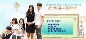 정암미용고, 기간제교사(미용) 채용.. 접수 17일까지