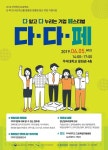 우석대, ‘다 알고 다 누리는 기업 페스티벌’.. 5일 개최
