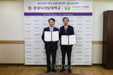 원광디지털대, 힐링산업협회와 업무협약 체결
