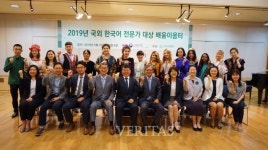 이화여대, 국외 한국어 전문가 대상 배움이음터 연수