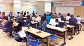 호남대 대학일자리센터, 진로지도사 1급자격증 과정 교육
