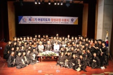 안양대 경영행정대학원, 제23기 여성지도자 양성과정 수료식 열어