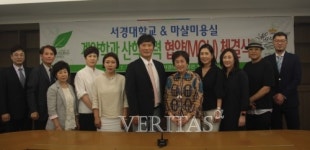 서경대학교, 헤어의 정석 마샬미용실과 협약