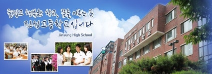 진성고, 기간제교사 채용.. 접수 22일까지 