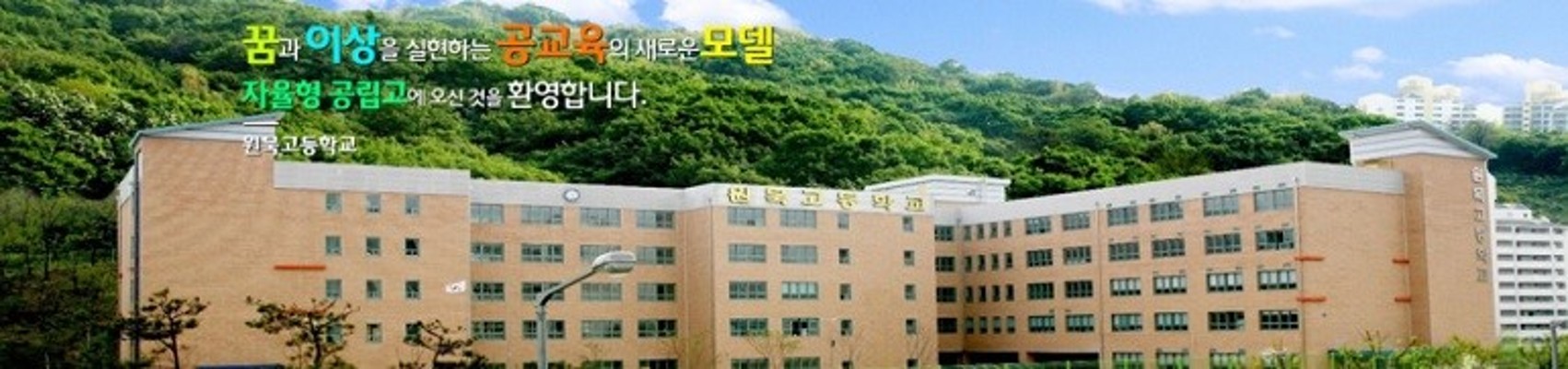 원묵고, 기간제교사(체육) 채용.. 접수 12일까지  | 포토뉴스