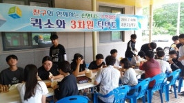 충북 괴산고, 친구와 함께하는 신명나는 수학체험