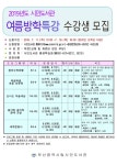 부산시민도서관, 여름방학 특강 프로그램 운영.. 11일부터 선착순 접수