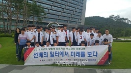 대구공고, 일터탐방을 통해 취업 마인드 강화 및 비전 제시