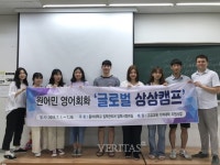 동아대, 원어민과 함께 하는 글로벌 상상캠프 운영