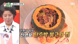 미우새 홍자매 단호박 불고기 찜 돼지고기 품은 가지말이 레시피는?