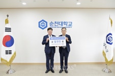 명성인터내셔날 나용운 대표, 순천대에 발전기금 1천만원 기탁 약정