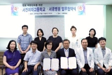 광주 서진여고, 서광병원과 산/학 연계교육 운영 협약식