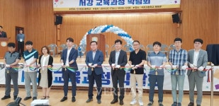 광주 서강고, 교육과정 박람회 성료