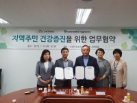대구한의대, 수성구보건소와 협약 체결