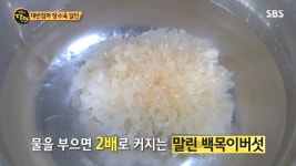 생활의 달인 인천 신일반점 대반점파 탕수육 달인 청탕육수 비법은?