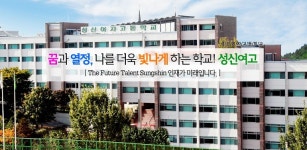 성신여고, 기간제교원(지리, 일반사회) 채용.. 접수 내달 2일까지 