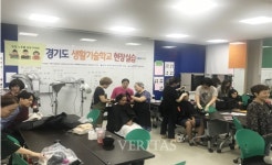 성결대, 경기도생활기술학교 NCS기반 헤어미용 양성과정 현장실습
