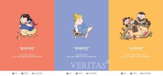 대구가톨릭대 학생들, 비만예방 디자인공모전 대상