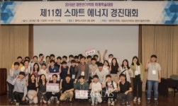 인하대, 스마트 에너지 경진대회에서 대상 등 5개 상 휩쓸어