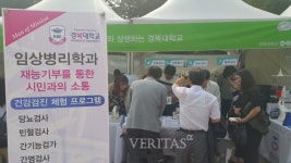 [2020수시] 전문대학 임상병리과 27개교 1602명 모집.. 수도권 경복대/동남보건대/수원과학대/안산대