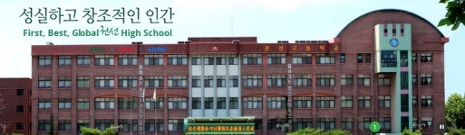 권선고, 기간제교사(통합사회, 일반사회) 채용.. 접수 채용시까지 