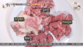 식객 허영만의 백반기행 예약제 소고기 특수부위? 인천 배다리 토시살 숯불구이