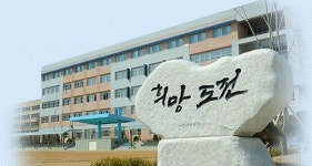 인천해원고, 기간제교원(음악) 채용.. 접수 채용시까지 