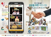 제이알그룹, '지사동TV'로 '2019 대한민국 1인 미디어 대전' 참가