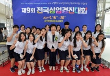 울산소재 특성화고,  제9회 전국상업경진대회 8개 종목 출전