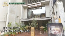 수요미식회 프랑스 사퀴트리 레스토랑 랑빠스81, 차려 입고 가고 싶은 식당