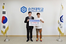 한얼싸이언스 정인호 과장, 순천대에 발전기금 5백만 원 기탁 약정