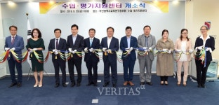 부산교육청, 수업/평가지원센터 개소.. '전국 최초'