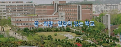 유한공고, 정규교원 채용.. 접수 내달 25일까지 