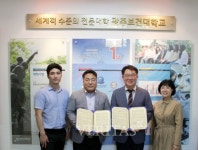 광주보건대, 내장산국립공원백암사무소 업무협약 체결